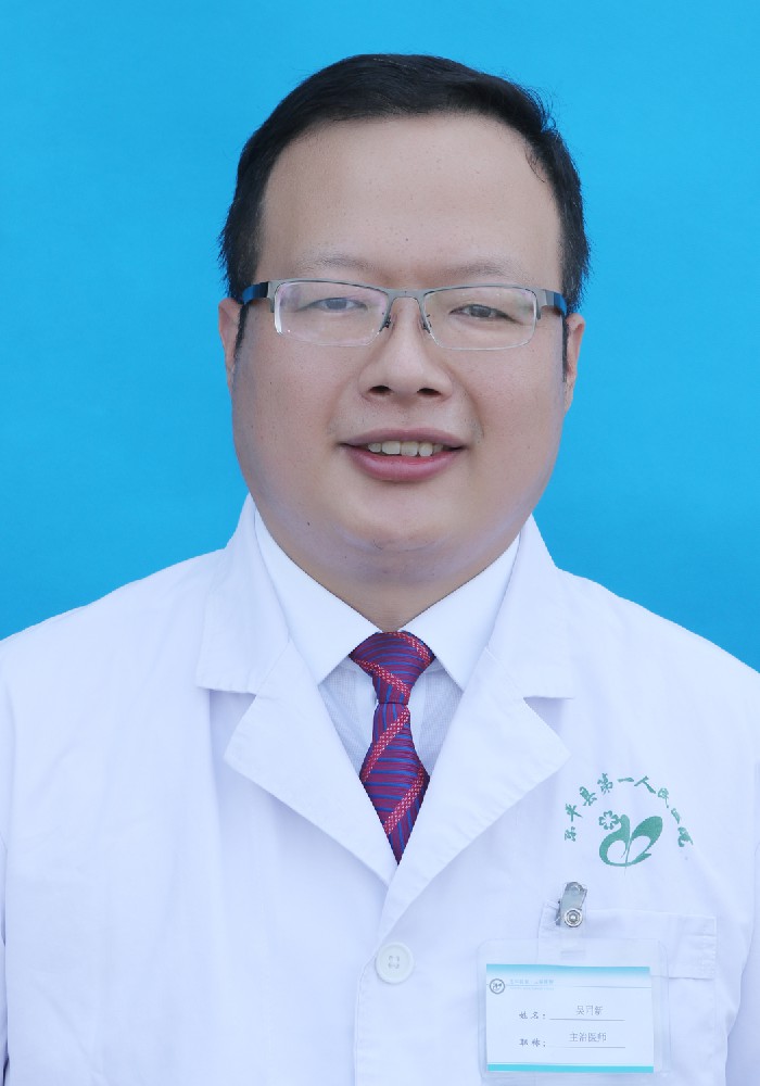 吳同新